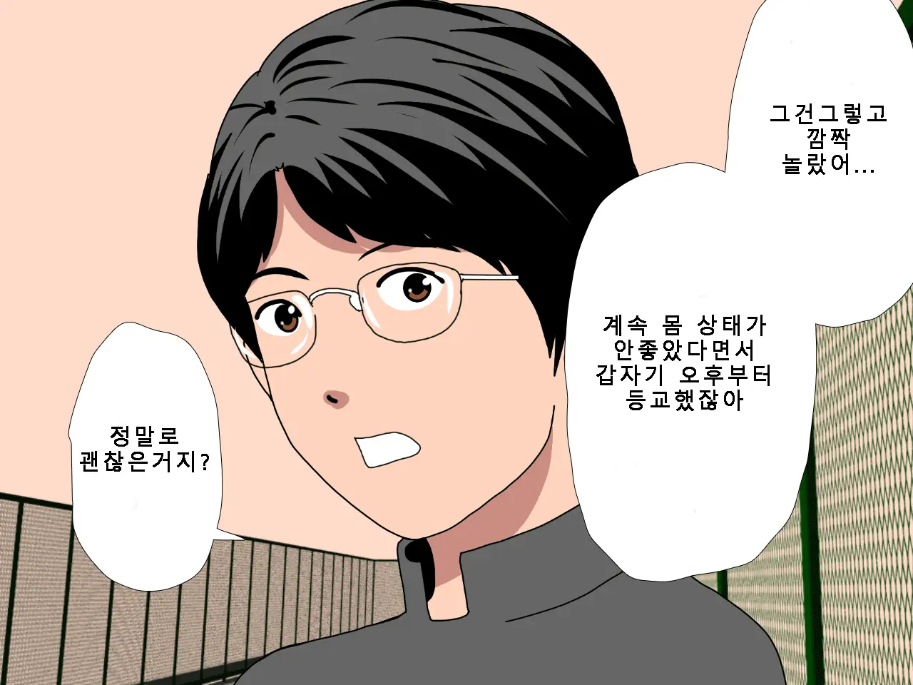 Saimin Uwaki Kenkyuubu Ch. 5